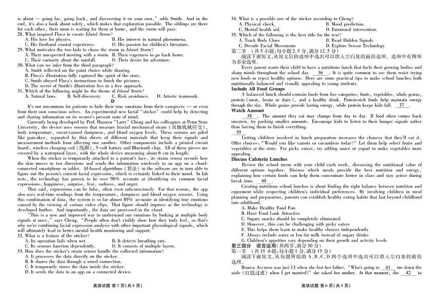 英语-陕晋青宁衡水金卷2026届高三上学期12月阶段性自测试卷及答案第3页