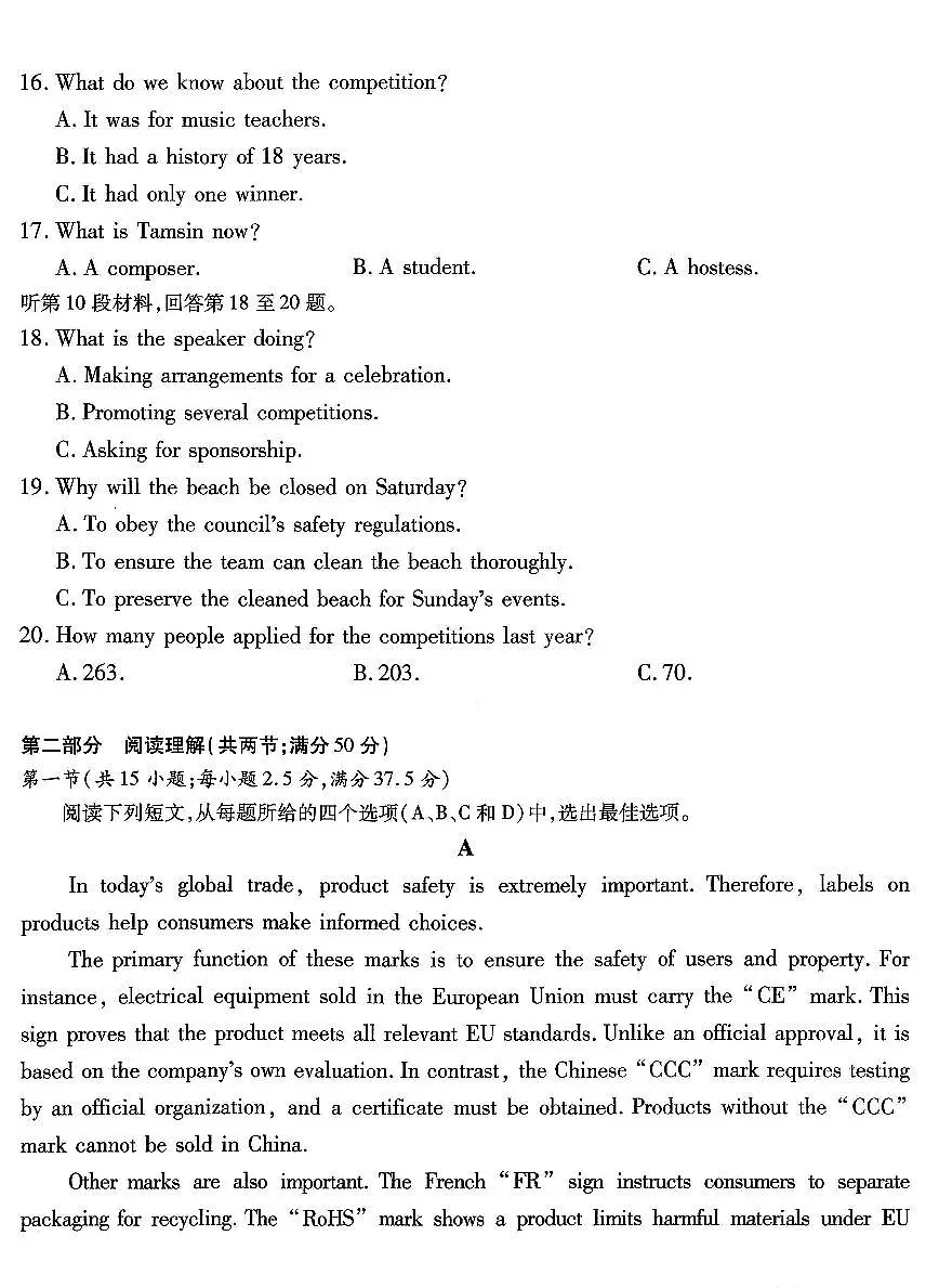 英语-重庆市南开中学高2026届高三年级第五次质量检测试卷及答案第3页