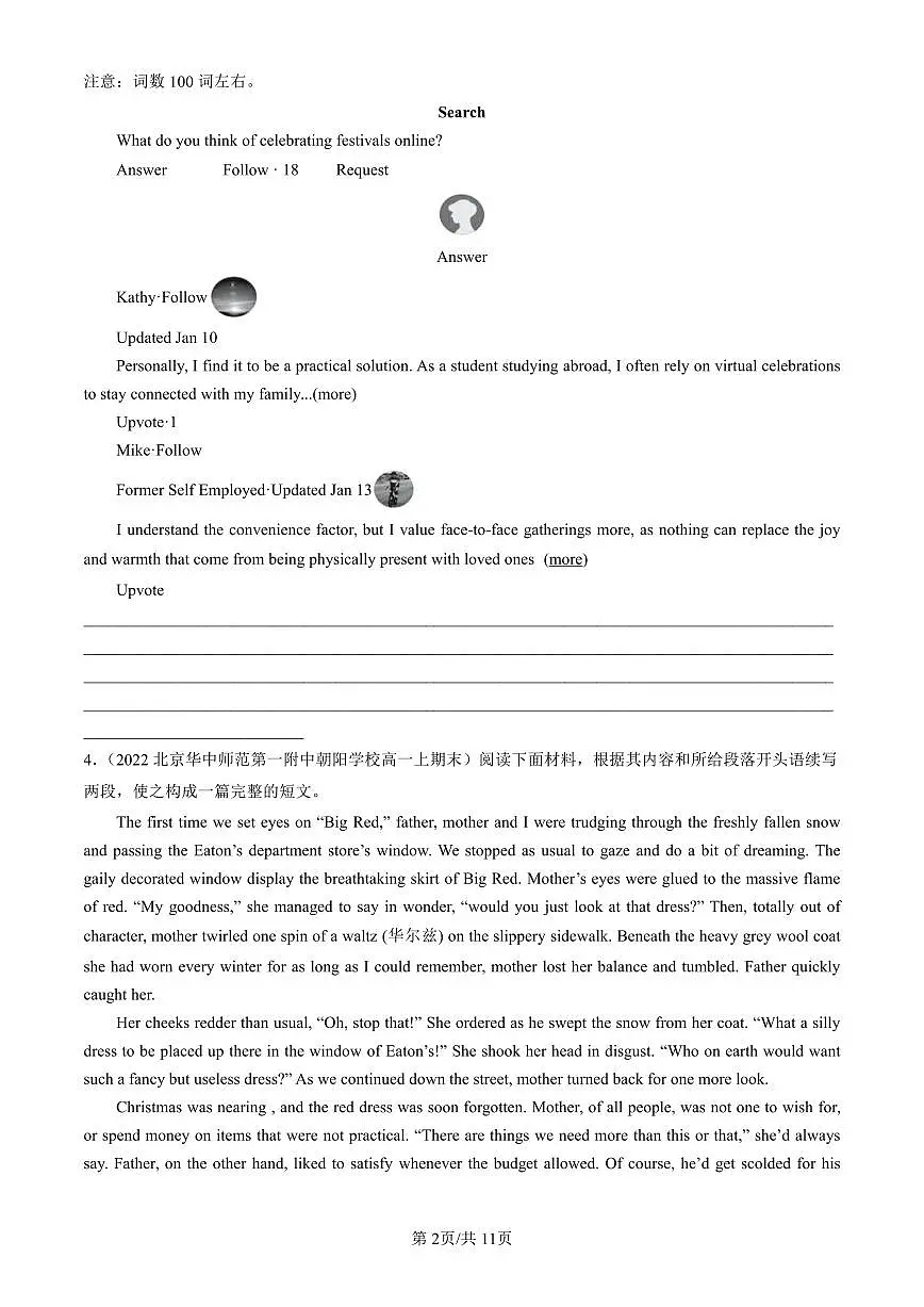 2020-2025北京重点校高一（上）期末英语汇编：书面表达第2页