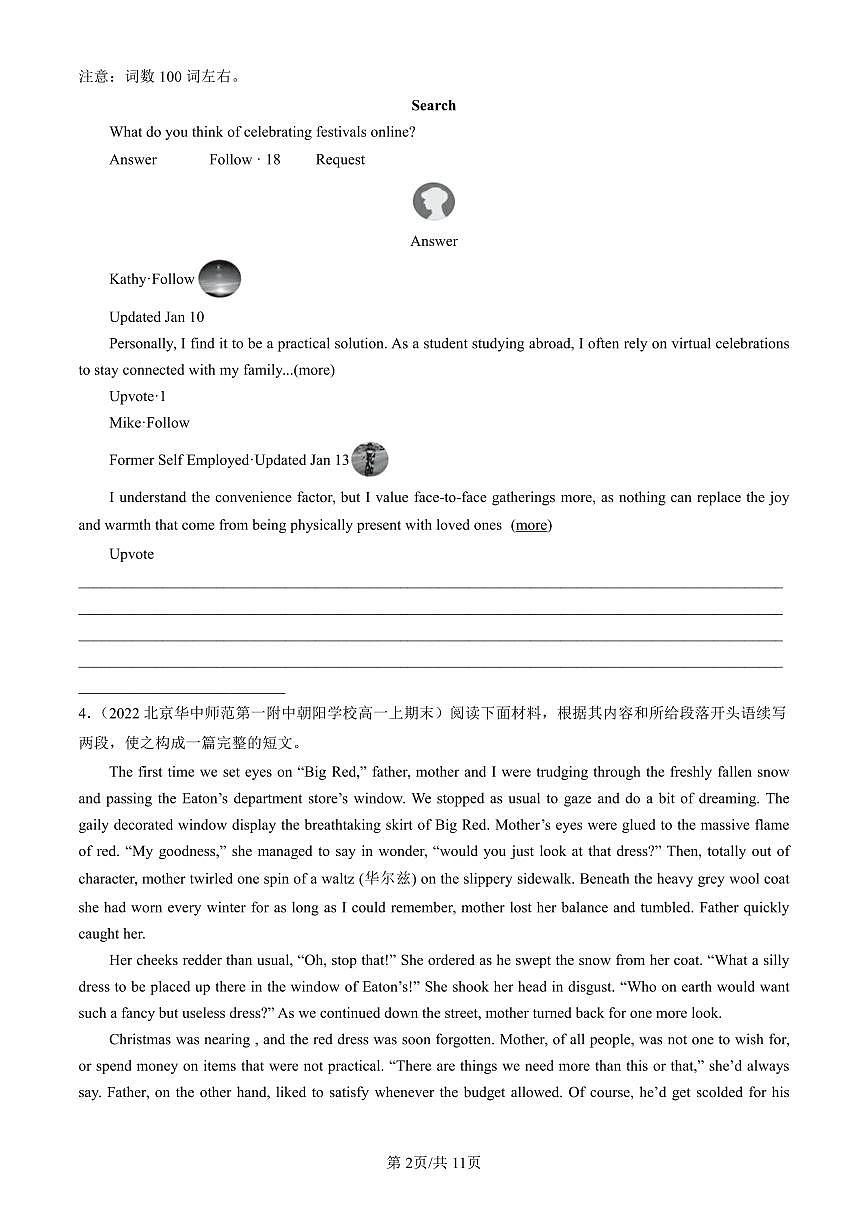 2020-2025北京重点校高一（上）期末英语汇编：书面表达第2页
