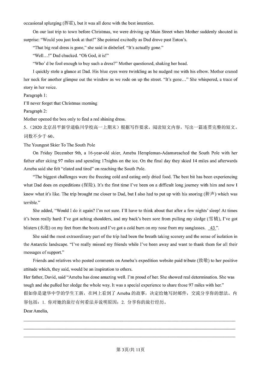 2020-2025北京重点校高一（上）期末英语汇编：书面表达第3页