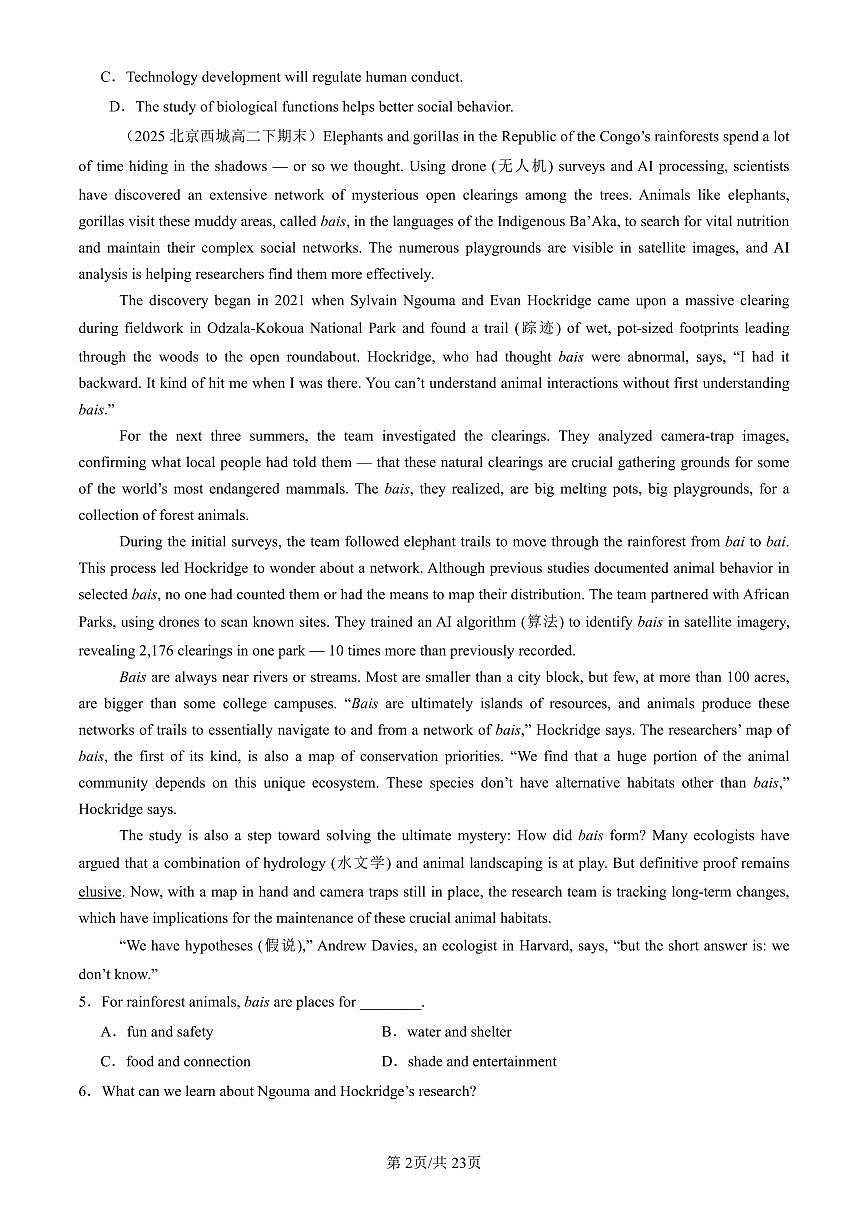 2025北京高二（下）期末英语汇编：阅读理解C篇第2页