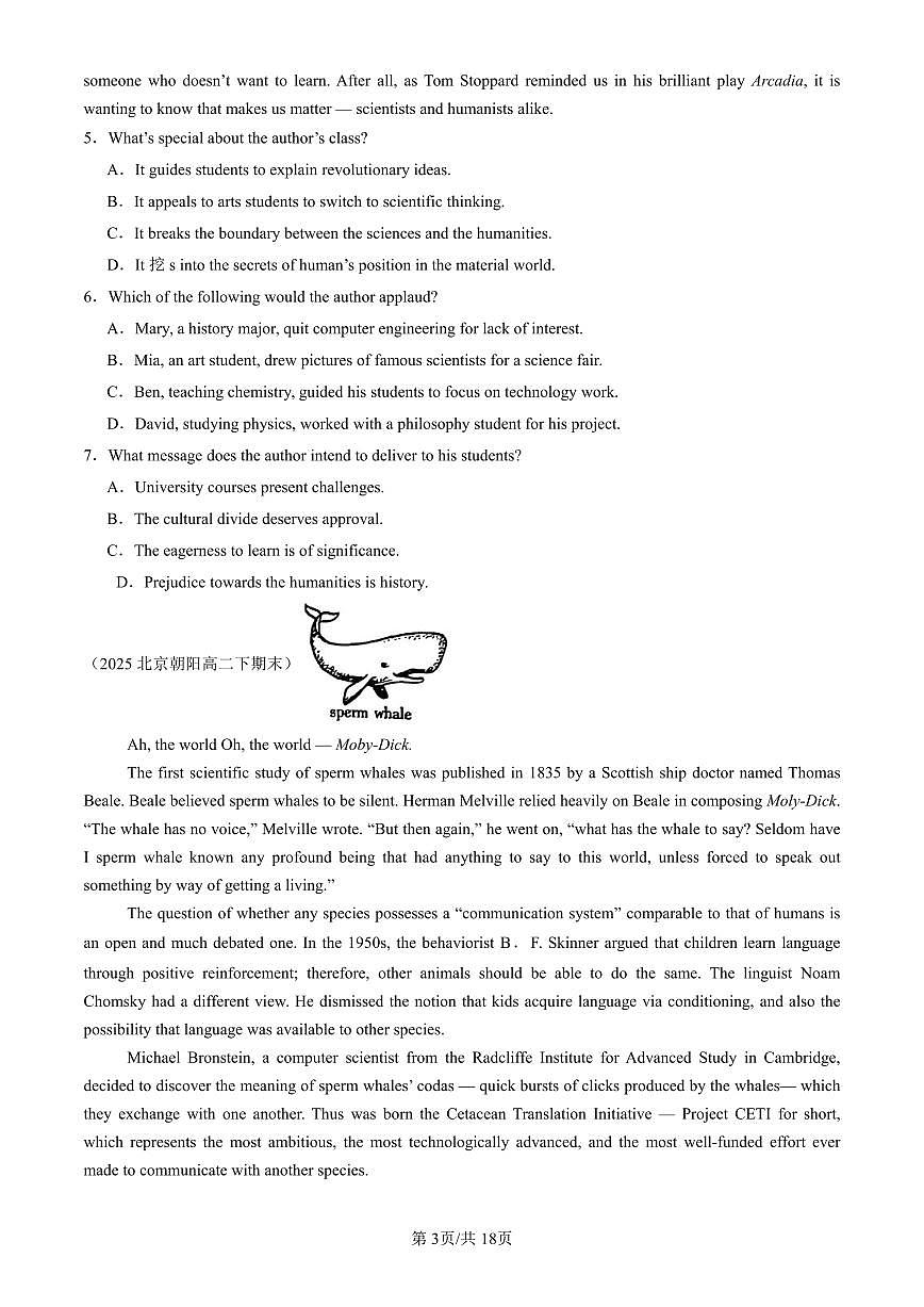 2025北京高二（下）期末英语汇编：阅读理解D篇第3页
