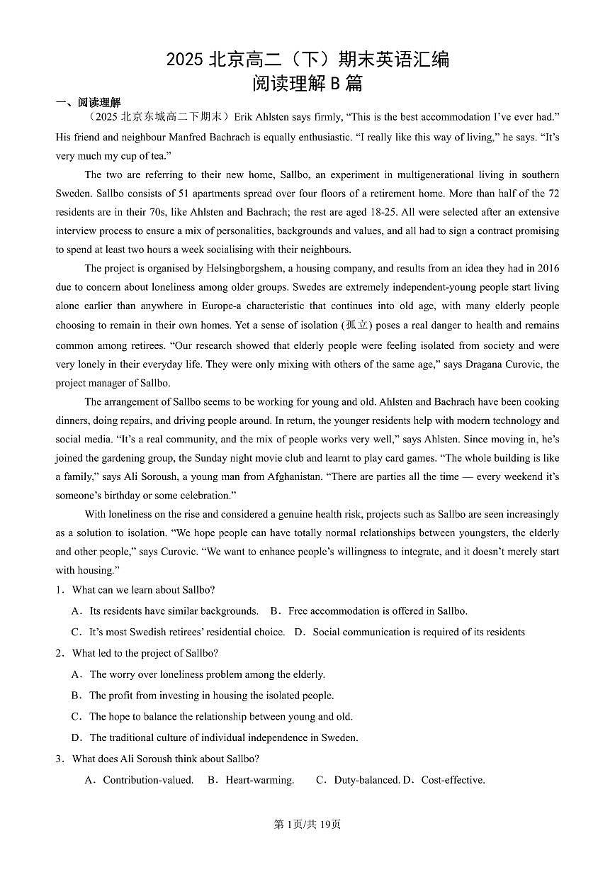 2025北京高二（下）期末英语汇编：阅读理解B篇第1页