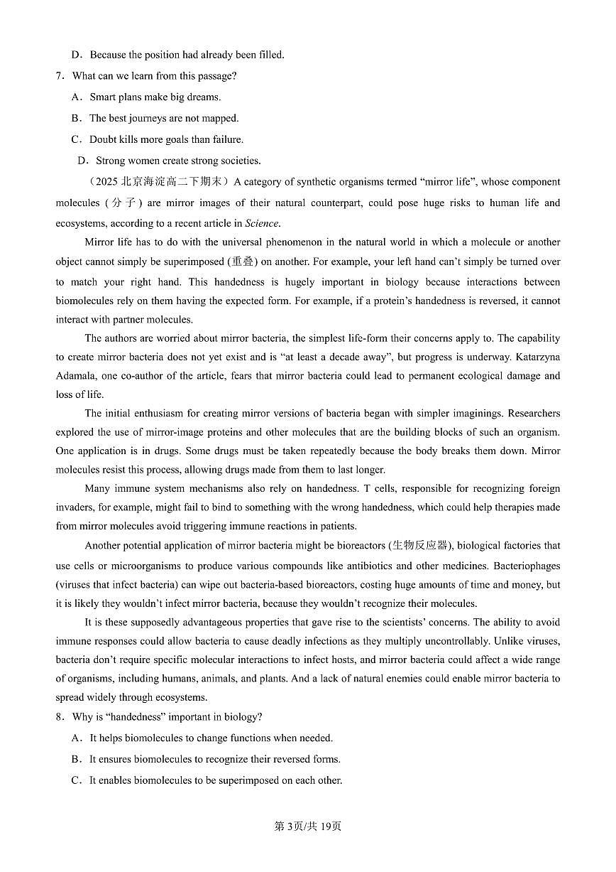 2025北京高二（下）期末英语汇编：阅读理解B篇第3页