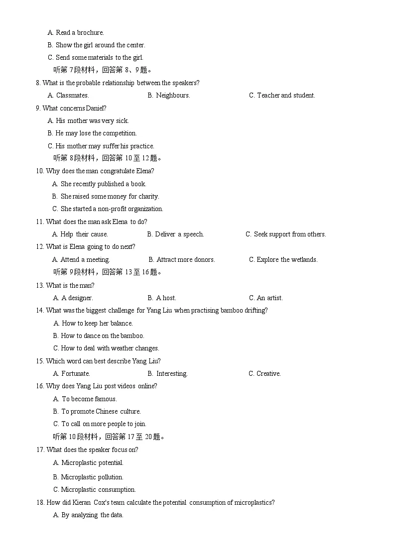 河南省郑州市2026届高三上学期高考一模英语试卷（含答案、无听力原文无听力音频）第2页