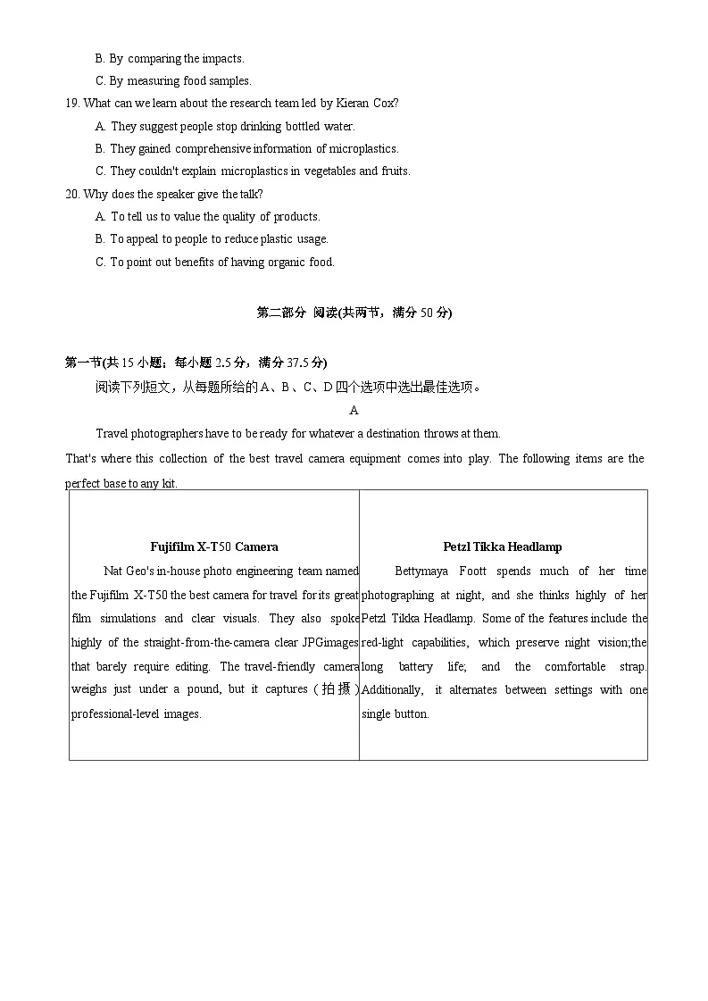 河南省郑州市2026届高三上学期高考一模英语试卷（含答案、无听力原文无听力音频）第3页