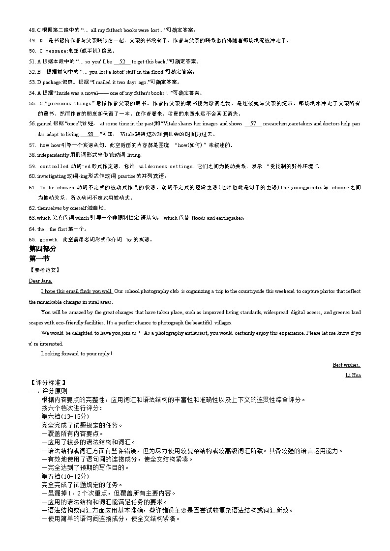 英语参考答案第2页