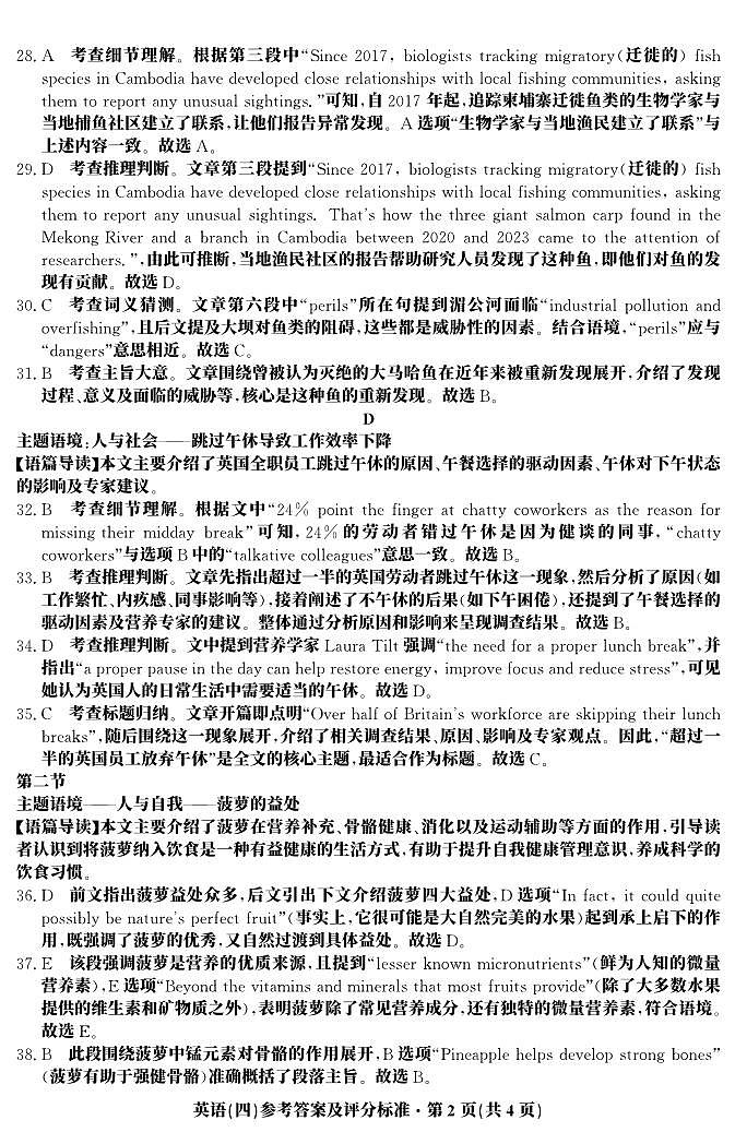 解析第2页