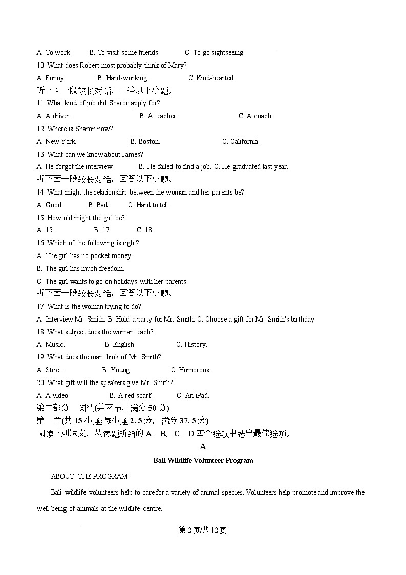 湖北省武汉大学附属中学2025-2026学年高一上学期12月月考英语试题（原卷版）第2页
