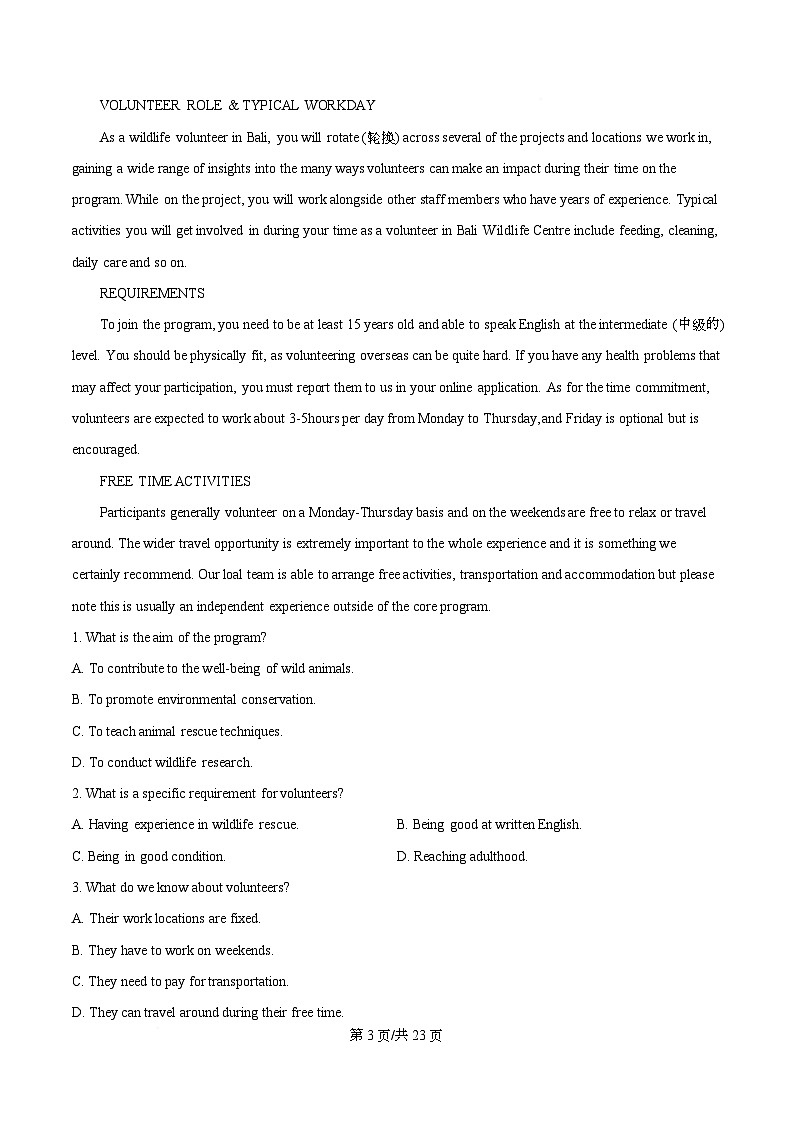 湖北省武汉大学附属中学2025-2026学年高一上学期12月月考英语试题 Word版含解析第3页