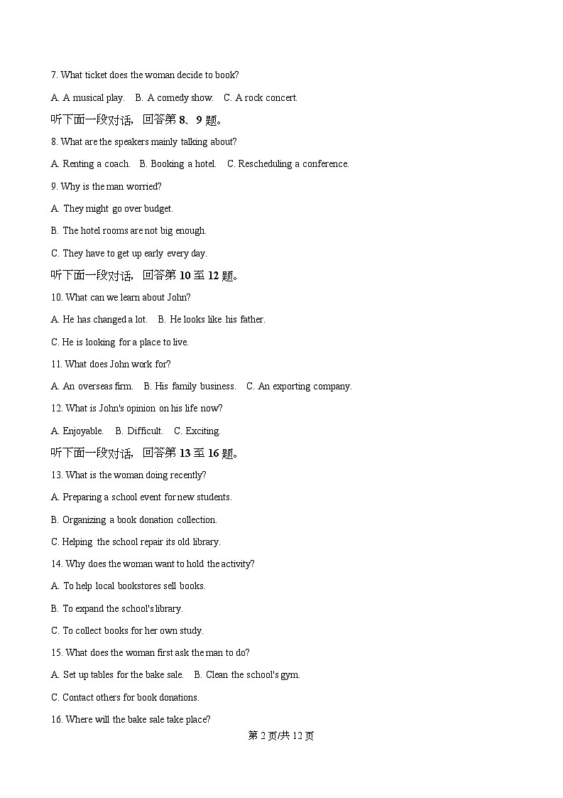 湖北省武汉市武昌区武昌实验中学2025-2026学年高二上学期12月月考英语试题（原卷版）第2页