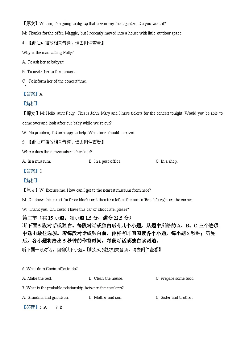 湖北省武昌实验中学2025-2026学年高一上学期12月月考英语试卷 Word版含解析第2页