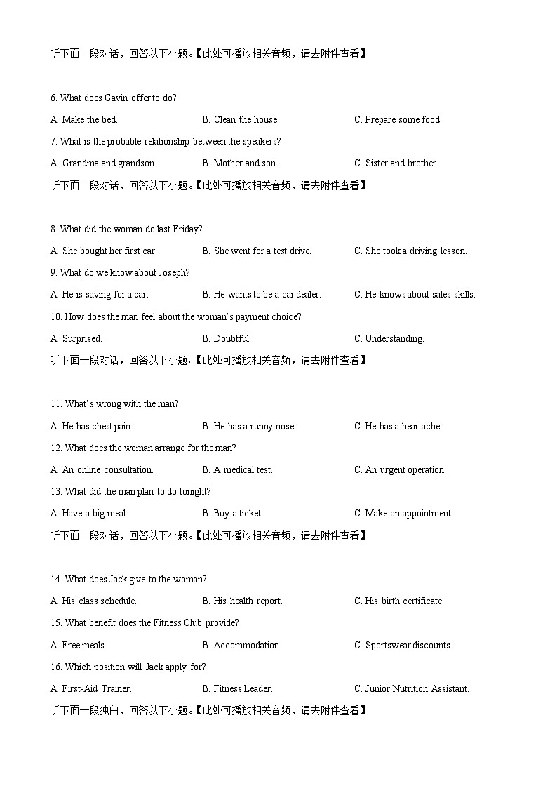湖北省武昌实验中学2025-2026学年高一上学期12月月考英语试卷（原卷版）第2页