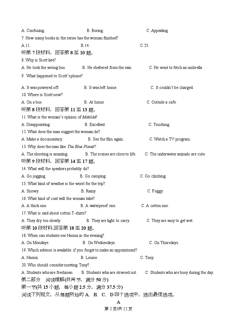 湖北省云学联盟2025-2026学年高二上学期12月考试英语试卷（原卷版）第2页