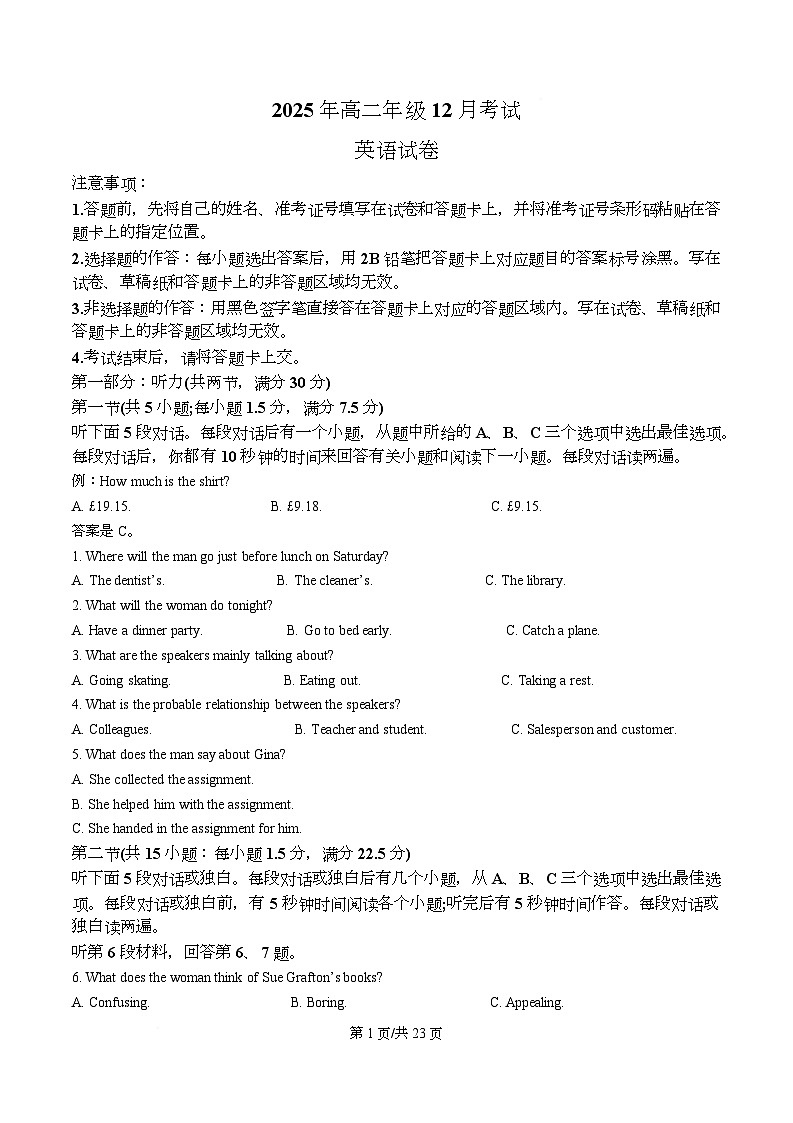 湖北省云学联盟2025-2026学年高二上学期12月考试英语试卷 Word版含解析第1页