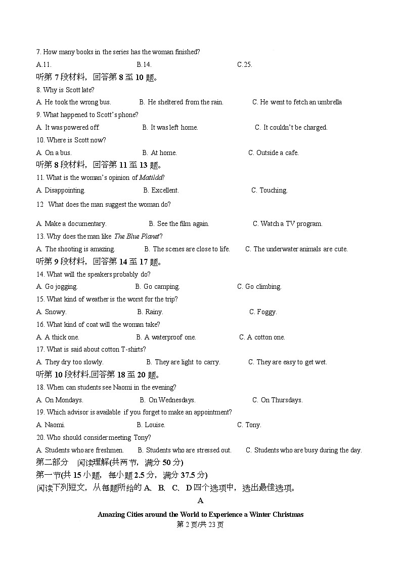 湖北省云学联盟2025-2026学年高二上学期12月考试英语试卷 Word版含解析第2页