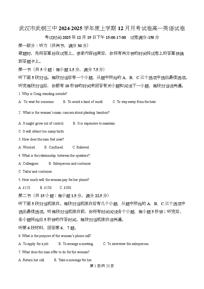 湖北省武汉市武钢三中2025-2026学年高一上学期12月考英语试卷 Word版含解析第1页