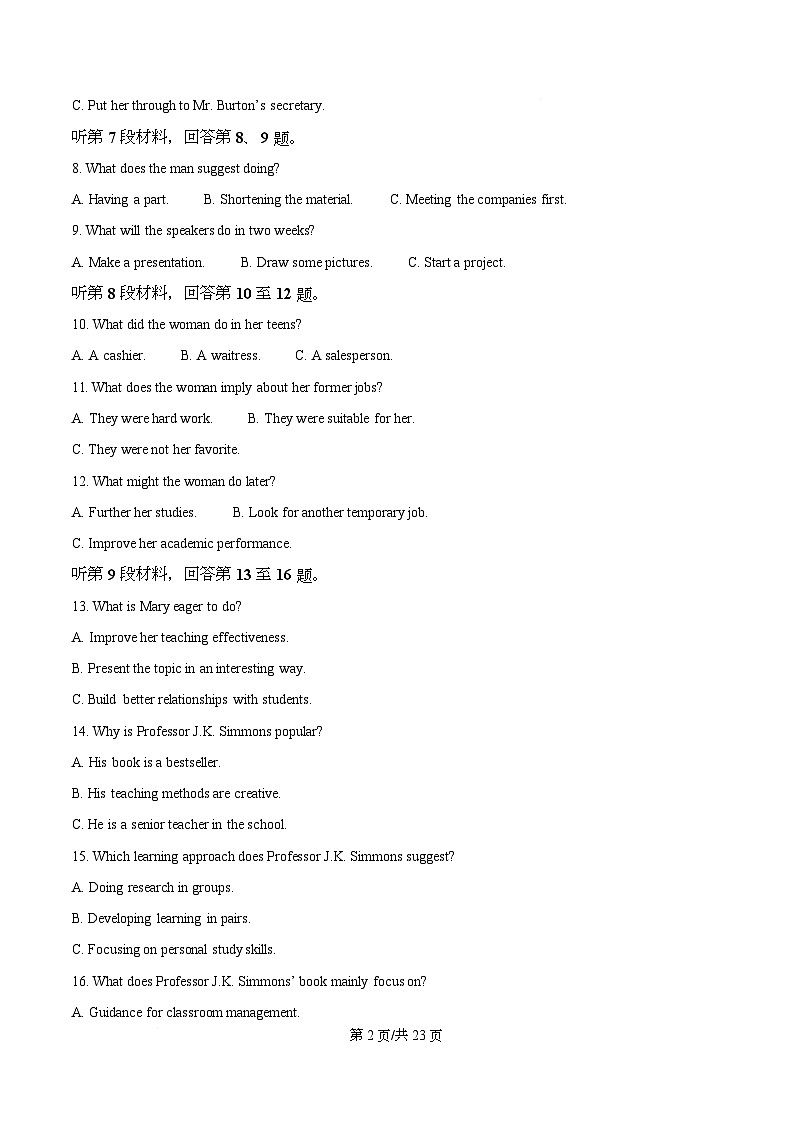 湖北省武汉市武钢三中2025-2026学年高一上学期12月考英语试卷 Word版含解析第2页