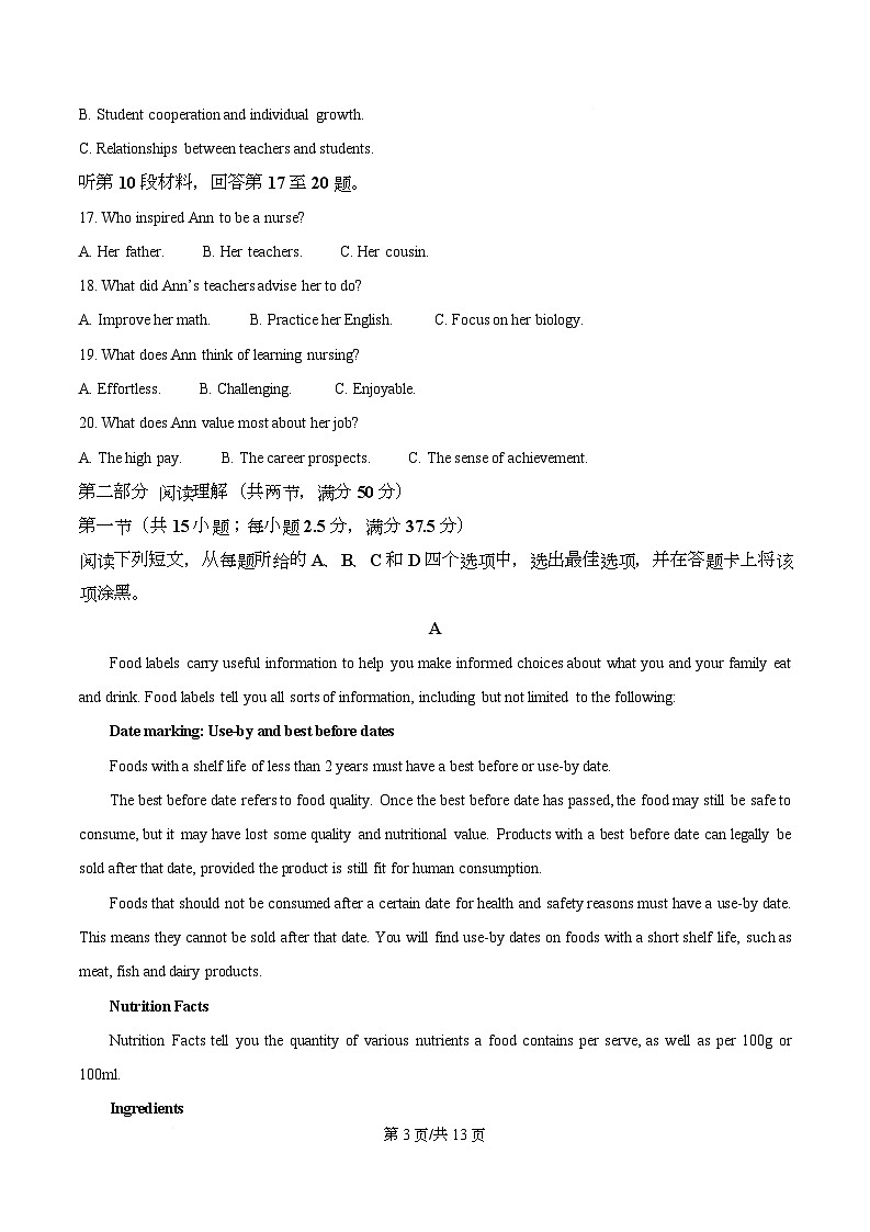 湖北省武汉市武钢三中2025-2026学年高一上学期12月考英语试卷（原卷版）第3页