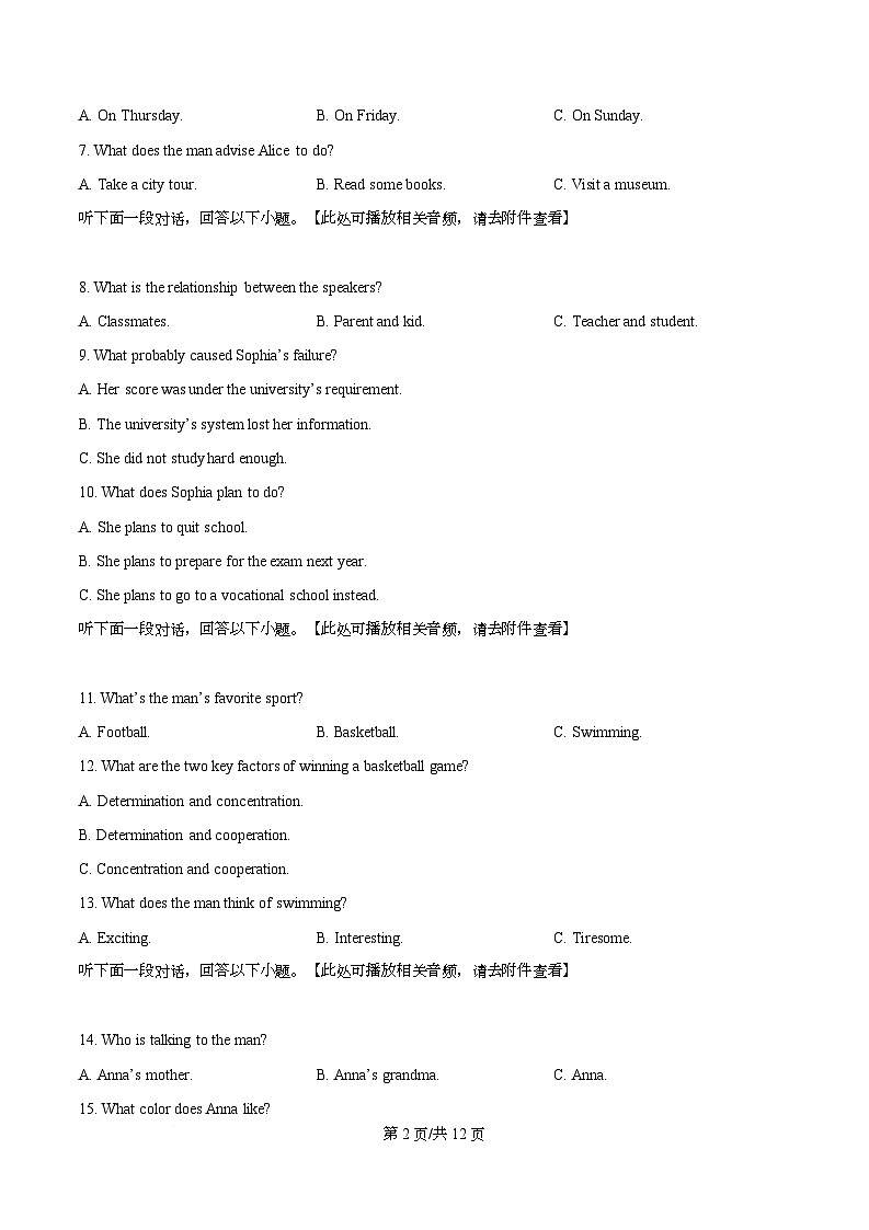 湖北省云学联盟2025-2026学年高一上学期12月学科素养测评英语试题（原卷版）第2页