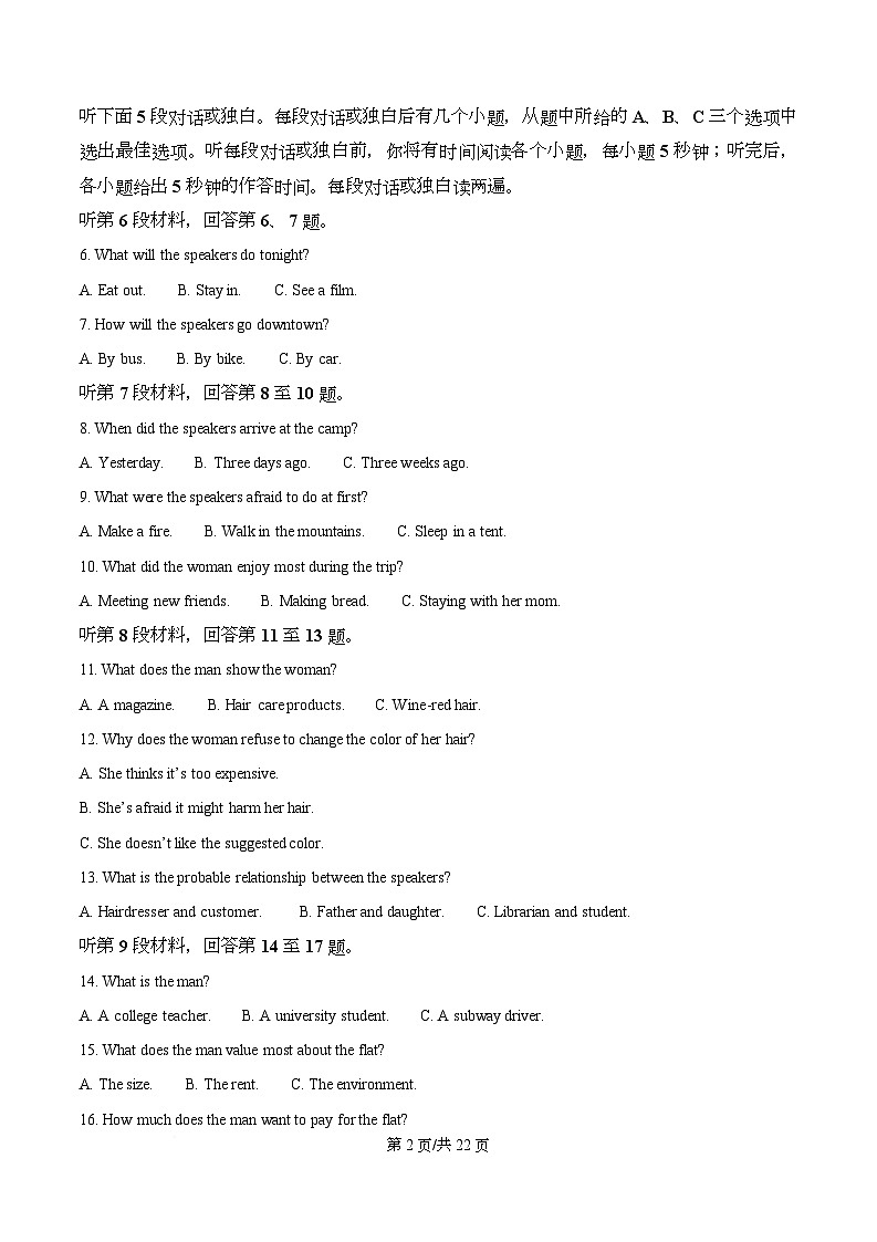 湖南省湘一联盟2025-2026学年高一上学期12月月考英语试题 Word版含解析第2页
