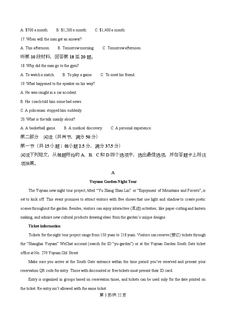 湖南省湘一联盟2025-2026学年高一上学期12月月考英语试题 Word版含解析第3页