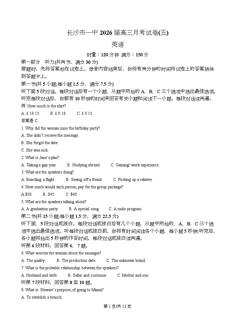 湖南省长沙市第一中学2026届高三上学期第五次月考英语试题（原卷版）第1页