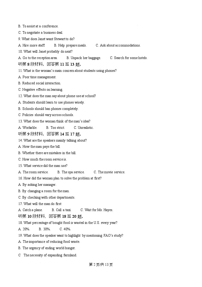 湖南省长沙市第一中学2026届高三上学期第五次月考英语试题（原卷版）第2页