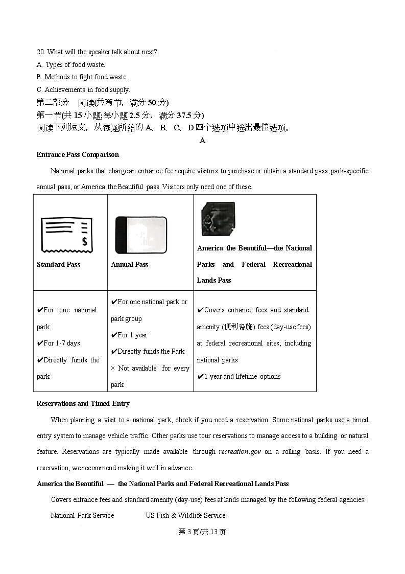 湖南省长沙市第一中学2026届高三上学期第五次月考英语试题（原卷版）第3页