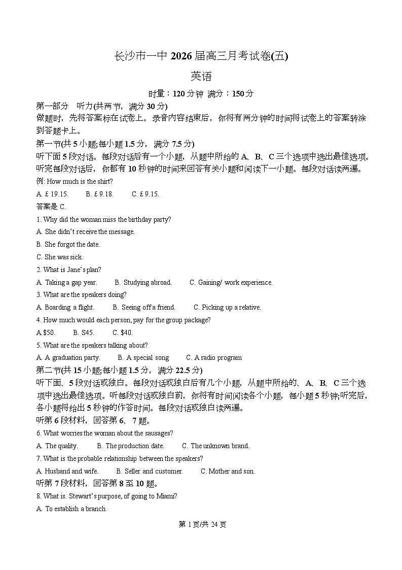 湖南省长沙市第一中学2026届高三上学期第五次月考英语试题 Word版含解析第1页