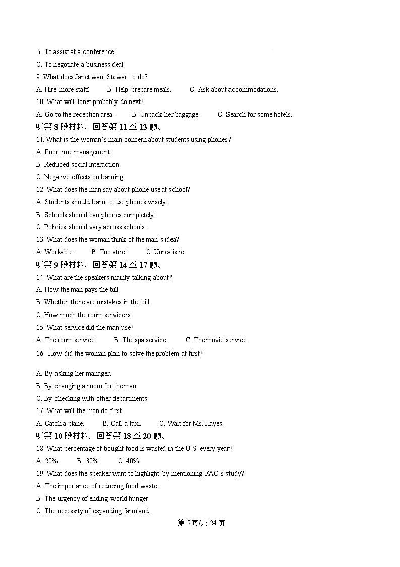 湖南省长沙市第一中学2026届高三上学期第五次月考英语试题 Word版含解析第2页