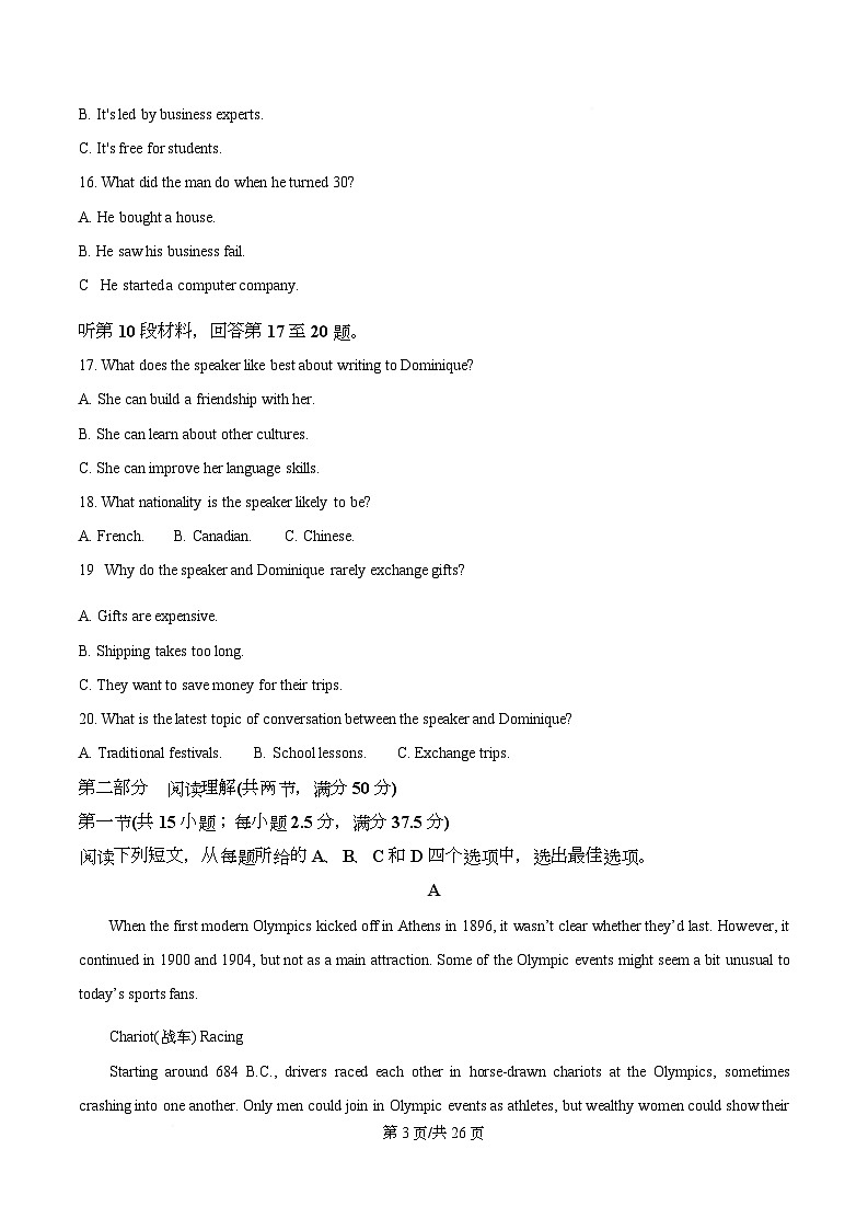 湖南省长沙市南雅中学2025-2026学年高二上学期12月月考英语试题 Word版含解析第3页