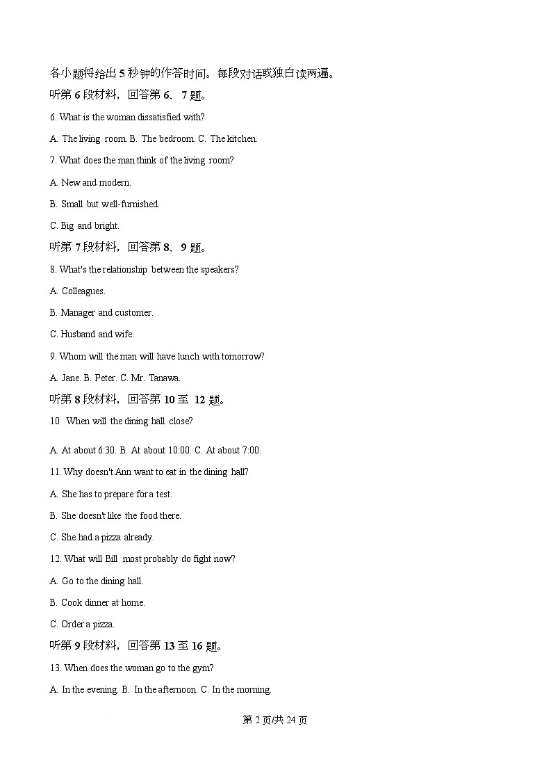 湖南省长沙市师大附中2025-2026学年高二上学期12月月考英语试题 Word版含解析第2页