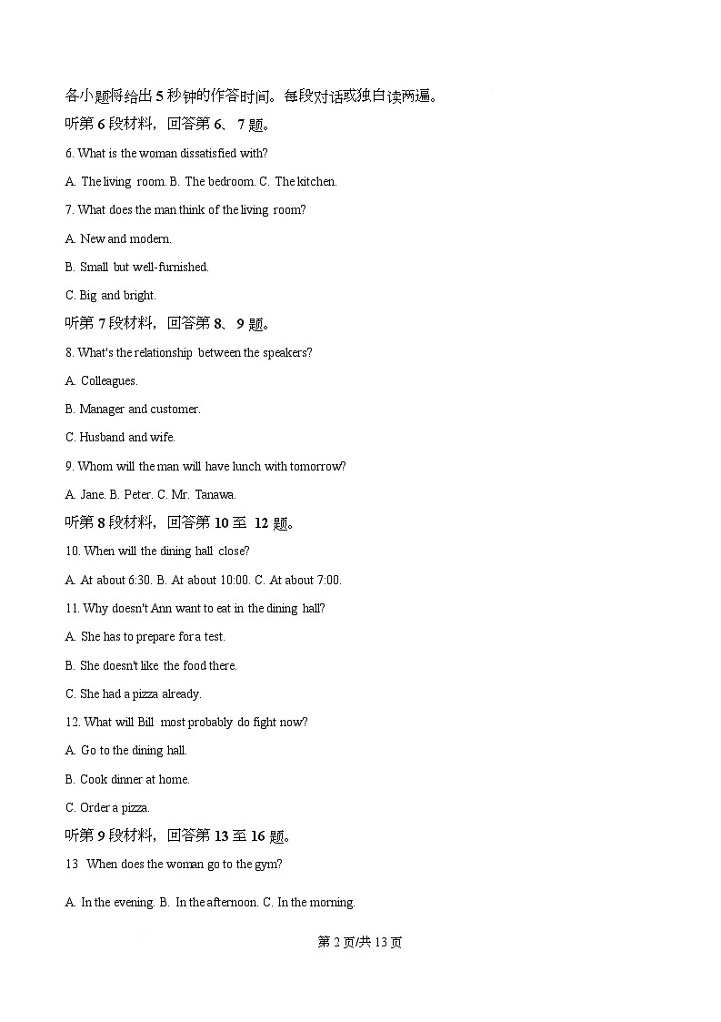湖南省长沙市师大附中2025-2026学年高二上学期12月月考英语试题（原卷版）第2页