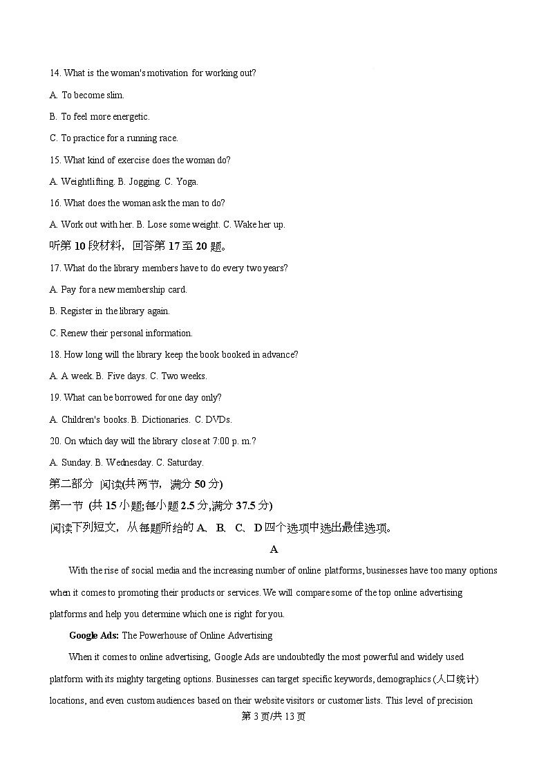 湖南省长沙市师大附中2025-2026学年高二上学期12月月考英语试题（原卷版）第3页