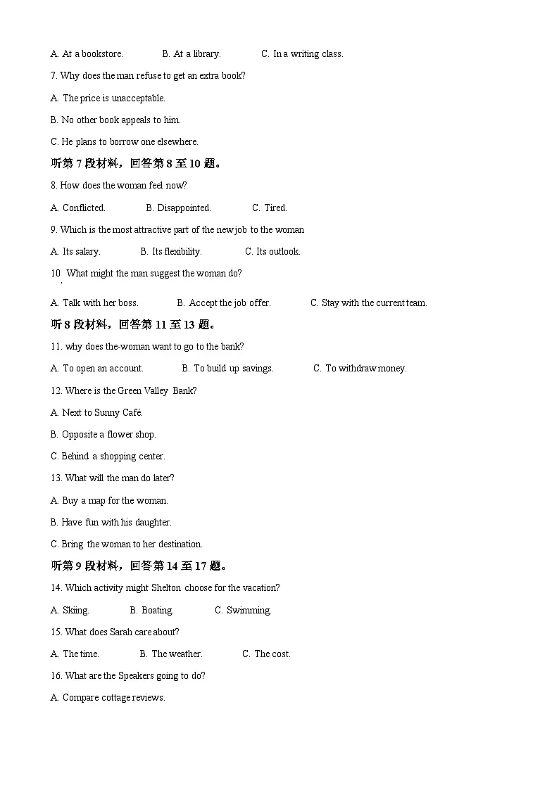 湖南省长沙市师大附中2026届高三上学期月考试卷(五) 英语试题（原卷版）第2页