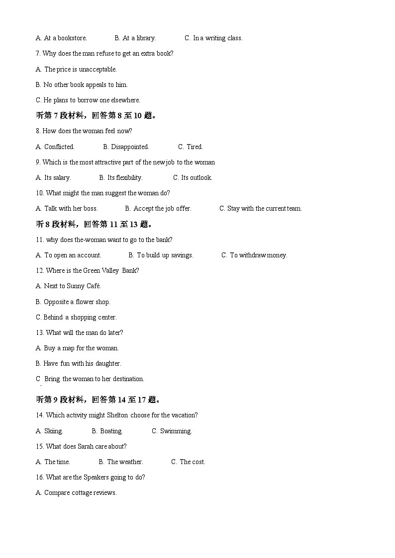 湖南省长沙市师大附中2026届高三上学期月考试卷(五) 英语试题 Word版含解析第2页