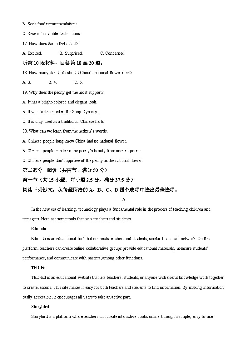 湖南省长沙市师大附中2026届高三上学期月考试卷(五) 英语试题 Word版含解析第3页