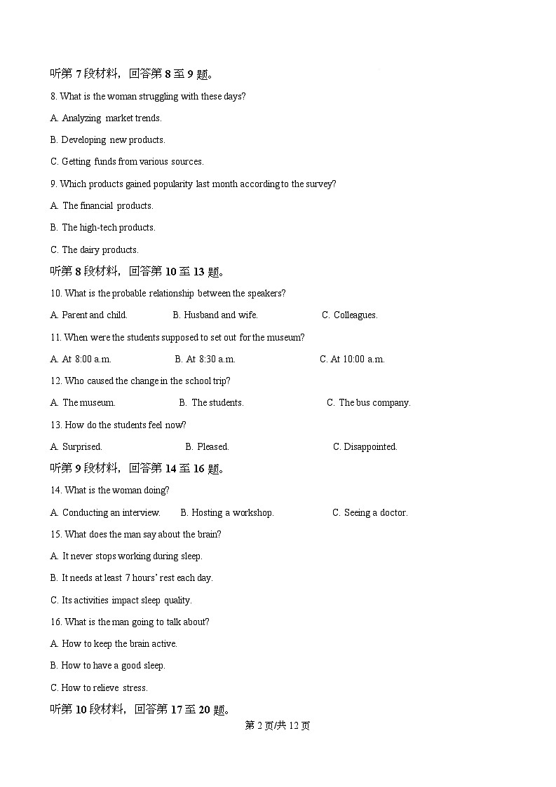 湖南省长沙市雅礼中学2025-2026学年高二上学期12月月考英语试题（原卷版）第2页