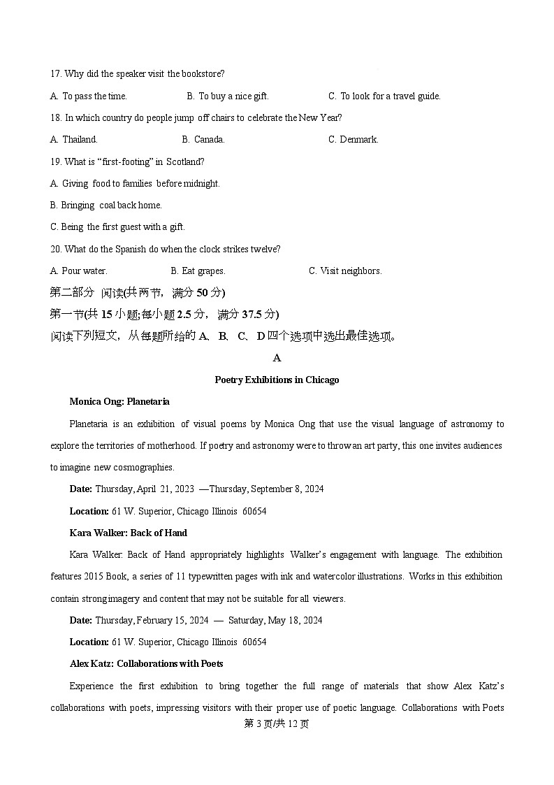 湖南省长沙市雅礼中学2025-2026学年高二上学期12月月考英语试题（原卷版）第3页
