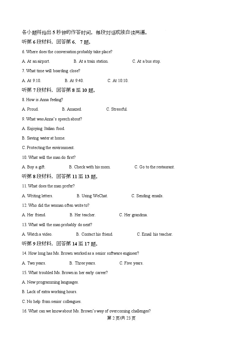 湖南省长沙市长郡中学2026届高三上学期12月月考英语试题 Word版含解析第2页