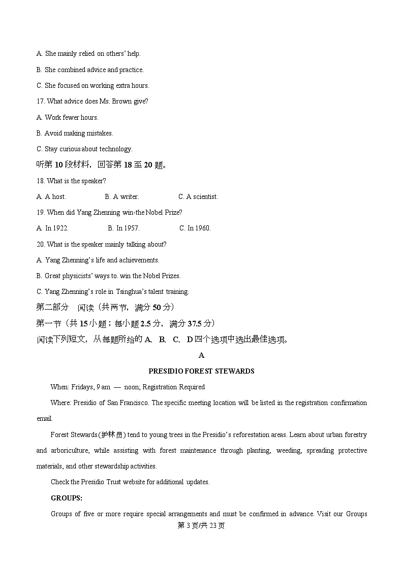 湖南省长沙市长郡中学2026届高三上学期12月月考英语试题 Word版含解析第3页