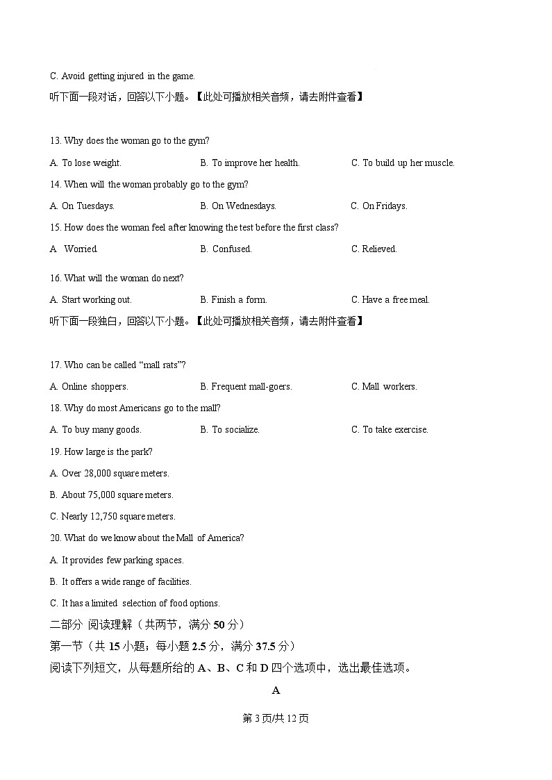 四川省泸州市泸县第五中学2025-2026学年高二上学期12月月考英语试题（原卷版）第3页