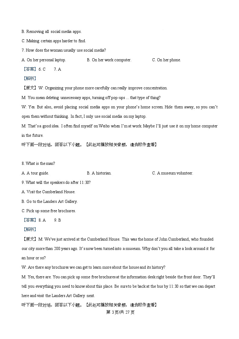四川省泸州市泸县第五中学2025-2026学年高二上学期12月月考英语试题 Word版含解析第3页
