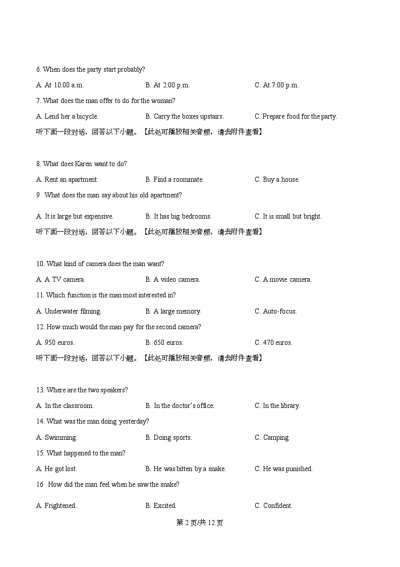 四川省泸州市泸县第五中学2025-2026学年高一上学期12月月考英语试题（原卷版）第2页