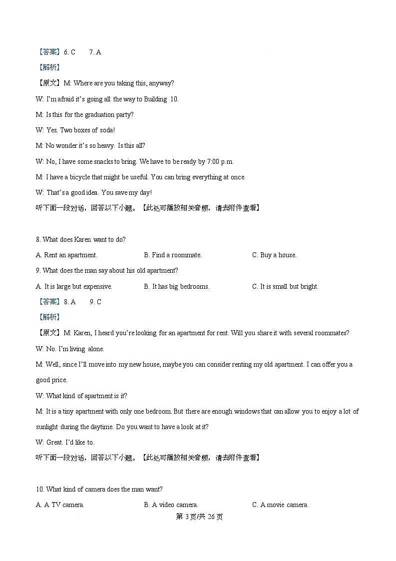 四川省泸州市泸县第五中学2025-2026学年高一上学期12月月考英语试题 Word版含解析第3页