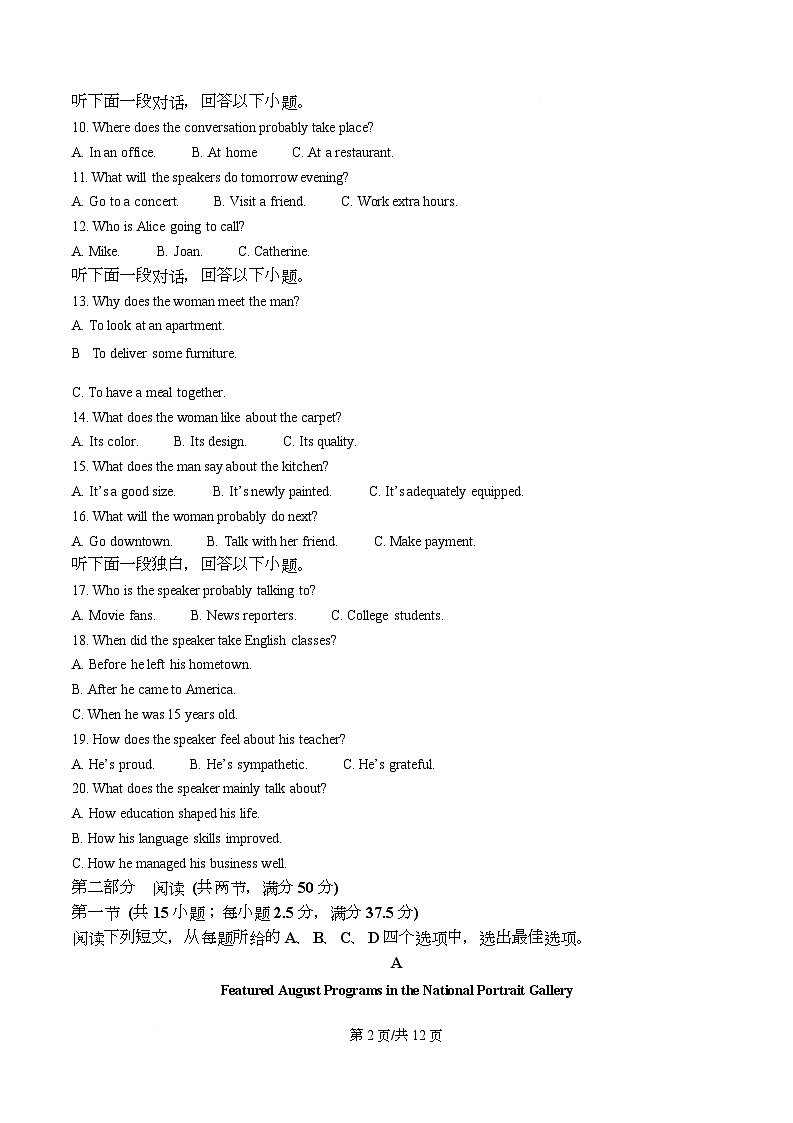 四川省眉山市仁寿县仁寿第一中学南校区2025-2026学年高二上学期12月月考英语试题（原卷版）第2页