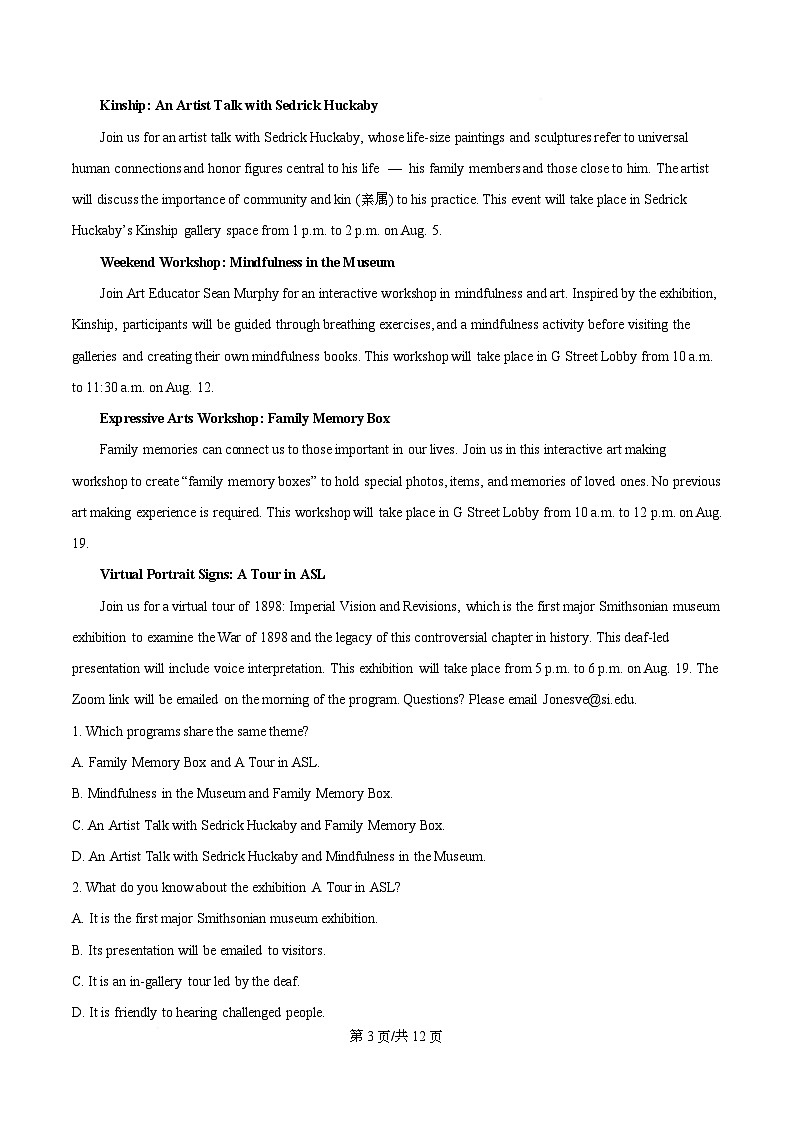 四川省眉山市仁寿县仁寿第一中学南校区2025-2026学年高二上学期12月月考英语试题（原卷版）第3页