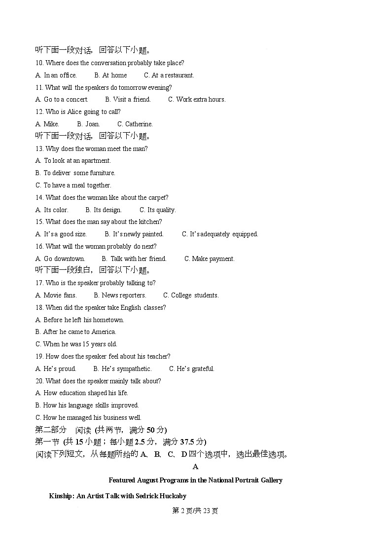 四川省眉山市仁寿县仁寿第一中学南校区2025-2026学年高二上学期12月月考英语试题 Word版含解析第2页